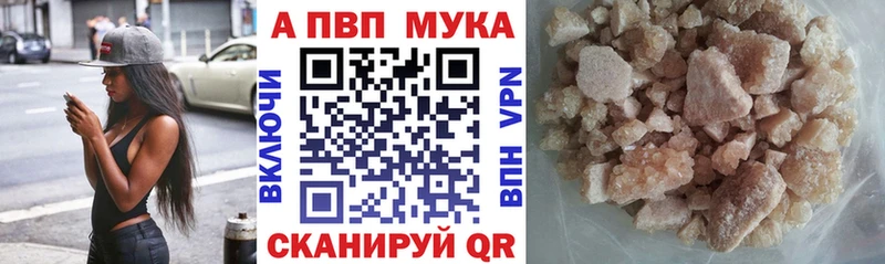Купить  Кола  A-PVP Crystall 