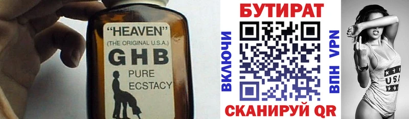 Купить  Кола  Бутират GHB 