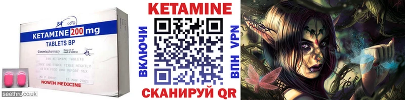 КЕТАМИН ketamine Кола