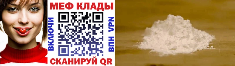 Купить где  Кола  МЕФ 4 MMC 