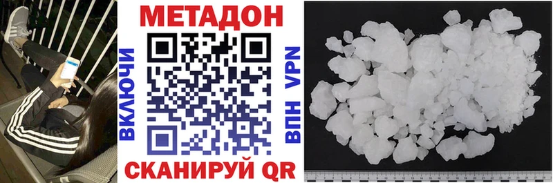Купить где  Кола  МЕТАДОН VHQ 
